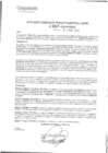 Vista preliminar de documento rgpeyt22829