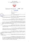 Vista preliminar de documento RD Nº000897 06-03-2023
