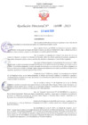 Vista preliminar de documento RD Nº000898 06-03-2023