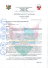 Vista preliminar de documento Ordenanza N°10-2022-MDS.pdf