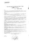 Vista preliminar de documento rgpeyt222879