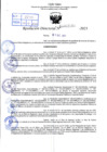 Vista preliminar de documento R.D 02254-2023