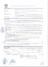 Vista preliminar de documento ITEM Nº 15 SUPERVISOR FORESTAL DE TRANSFERENCIA DE PRODUCTOS FORESTALES MADERABLES Y NO MADERABLES CORONEL PORTILLO - GRFFS