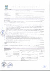 Vista preliminar de documento ITEM Nº 25 SUPERVISOR FORESTAL DE CONCESIONES FORESTALES ATALAYA - GERENCIA REGIONAL FORESTAL Y DE FAUNA SILVESTRE