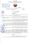 Vista preliminar de documento R.D 1354-2024