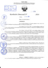 Vista preliminar de documento R.D 1369-2024