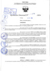 Vista preliminar de documento R.D 1379-2024
