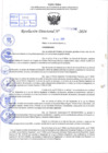 Vista preliminar de documento R.D 1406-2024
