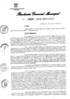 Vista preliminar de documento RESOLUCION GERENCIAL MUNICIPAL N° 0175-2024