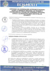 Vista preliminar de documento CONVENIO DE COOPERACION INTERINSTITUCIONAL GRTPE-MUNICIPALIDAD DISTRITAL DE ECHARATI