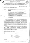 Vista preliminar de documento Oficio N° 012-2024-CER FERTASE C-P-SCRM