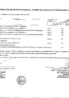 Vista preliminar de documento Anexo 06 - Aprobación de Modificación al N° 0379
