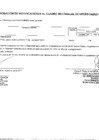 Vista preliminar de documento Anexo 06 - Aprobación de Modificación al N° 0381