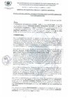 Vista preliminar de documento RGSPGA_131_2024_MDI