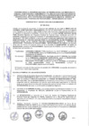 Vista preliminar de documento CONVENIO NE N° 1082 -0811-2023-098-CUS-VMVU-PNVR