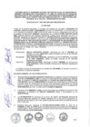 Vista preliminar de documento CONVENIO NE N° 1082 -1205-2023-203-PUN-VMVU-PNVR