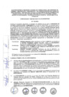 Vista preliminar de documento CONVENIO NE N° 1082-0503-2023-194-AYA-VMVU-PNVR