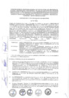 Vista preliminar de documento CONVENIO NE N° 1082-0803-2102-070-PUN-VMVU-PNVR