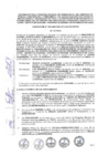 Vista preliminar de documento CONVENIO NE N° 1082-0808-2023-107-CUS-VMVU-PNVR