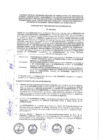 Vista preliminar de documento CONVENIO NE N° 1082-0902-2023-033-HCA-VMVU-PNVR