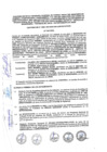 Vista preliminar de documento CONVENIO NE N° 1082-1204-2023-046-JUN-VMVU-PNVR