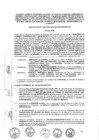 Vista preliminar de documento CONVENIO NE N° 1082-1206-2023-030-HUA-VMVU-PNVR