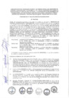 Vista preliminar de documento CONVENIO NE N° 1082-2102-2023-064-PUN-VMVU-PNVR