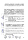 Vista preliminar de documento CONVENIO NE N° 1082-2102-2023-155-PUN-VMVU-PNVR