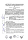 Vista preliminar de documento CONVENIO NE N° 1082-2113-2023-205-PUN-VMVU-PNVR