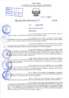 Vista preliminar de documento R.D 0802-2024