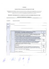 Vista preliminar de documento 12 Pliego enmiendas 24-31 LPI 002-2024