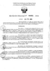 Vista preliminar de documento RESOLUCIÓN DIRECTORAL 000861-2024-GRSM/DRE/UGEL-MC