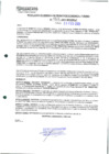 Vista preliminar de documento 544