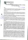 Vista preliminar de documento 920
