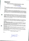 Vista preliminar de documento 2018