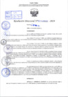 Vista preliminar de documento R.D 0699-2024