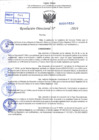 Vista preliminar de documento R.D 0659-2024