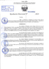Vista preliminar de documento R.D 0658-2024