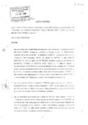 Vista preliminar de documento  MM Servicios y Promociones S.A.C y OSIPTEL