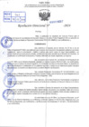 Vista preliminar de documento R.D 0657-2024