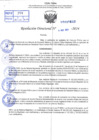 Vista preliminar de documento R.D 0649-2024