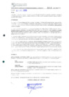 Vista preliminar de documento 2208