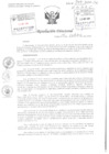 Vista preliminar de documento Resolucion Directoral Hospital Nacional HNDAC