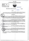 Vista preliminar de documento R.D 0662-2024