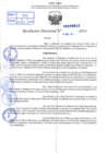 Vista preliminar de documento R.D 0642-2024