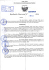 Vista preliminar de documento R.D 0639-2024