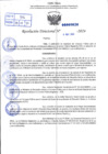 Vista preliminar de documento R.D 0638-2024
