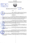 Vista preliminar de documento R.D 0634-2024