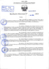 Vista preliminar de documento R.D 0630-2024