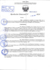 Vista preliminar de documento R.D 0627-2024